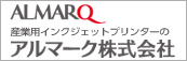 アルマーク株式会社サイトへのリンク
