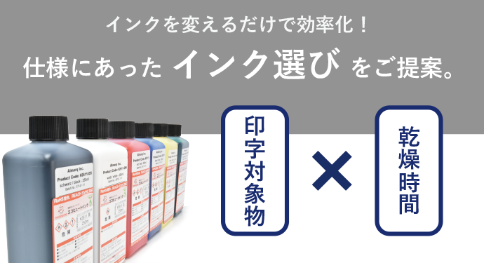 最適インクのご提案 スタンプインク スタンパーの総合ブランド マーキングマン マーキングマン