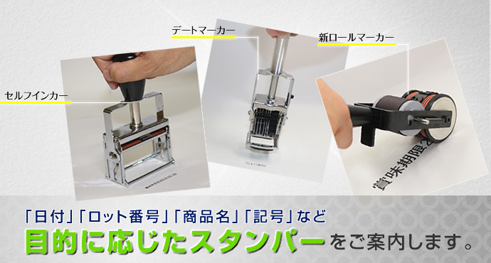 目的別スタンパーの選び方 スタンプインク スタンパーの総合ブランド マーキングマン マーキングマン