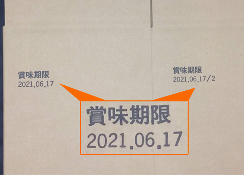 同時に複数の箇所を印字する業務効率化！4