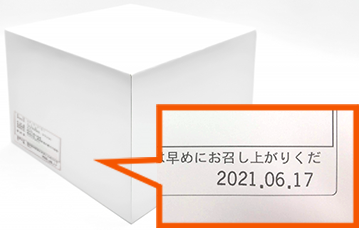 用途に応じて印字内容を簡単に変更可能！