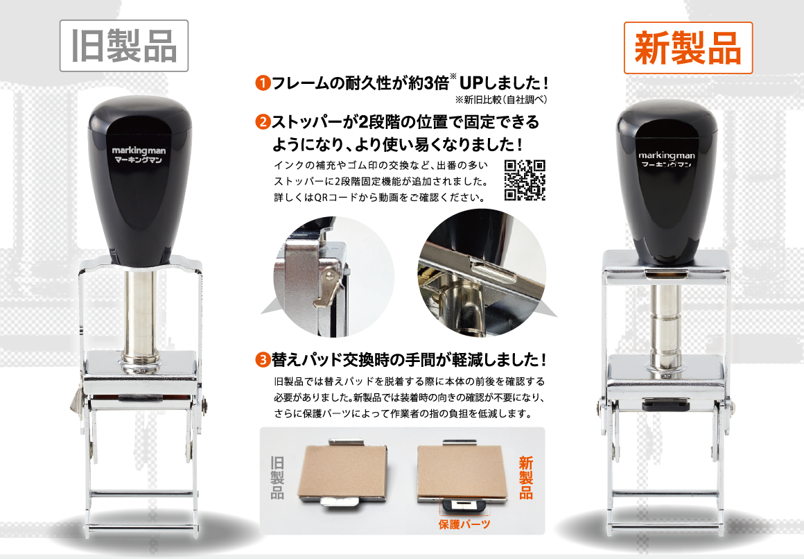 旧製品と新製品を比較!