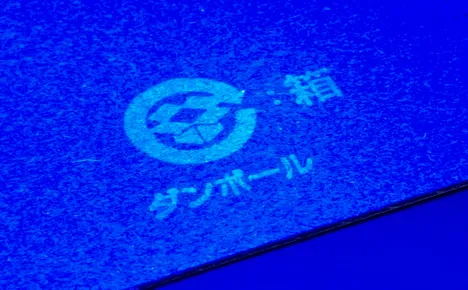 エコビュートインク#200インビジブルによるダンボール紙への印字見本