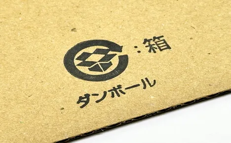 エコビュートインク#202黒によるダンボール紙への印字見本
