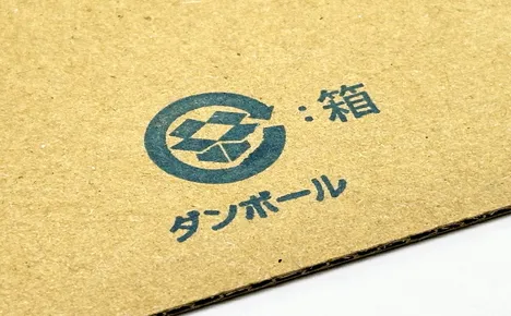 エコビュートインク#202青によるダンボール紙への印字見本