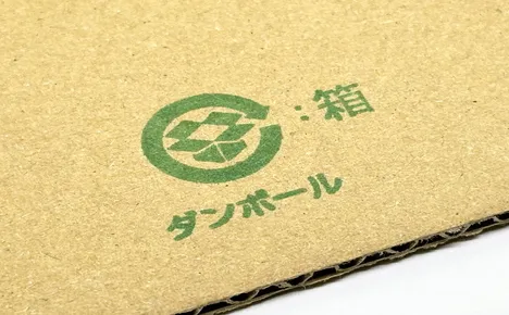 エコビュートインク#202緑によるダンボール紙への印字見本