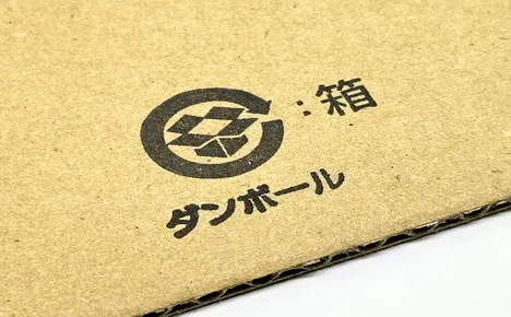 エコビュートインク#221T黒によるダンボール紙への印字見本