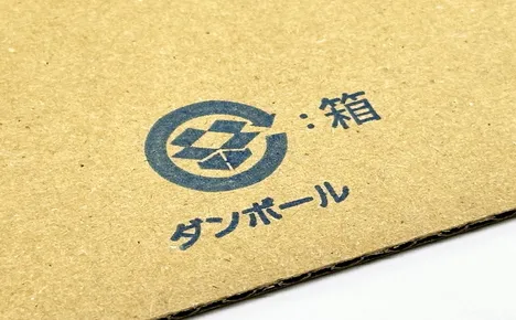 エコビュートインク#221T青によるダンボール紙への印字見本