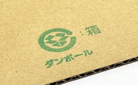 エコビュートインク#221T緑によるダンボール紙への印字見本