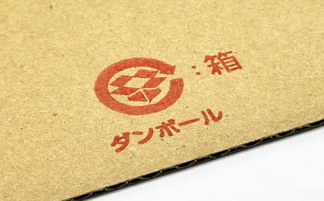 エコビュートインク#221T赤によるダンボール紙への印字見本