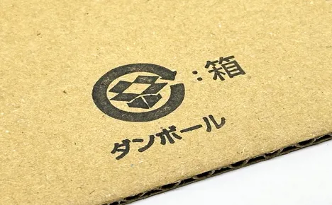 エコビュートインク#926黒によるダンボール紙への印字見本