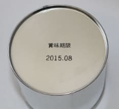 金属類